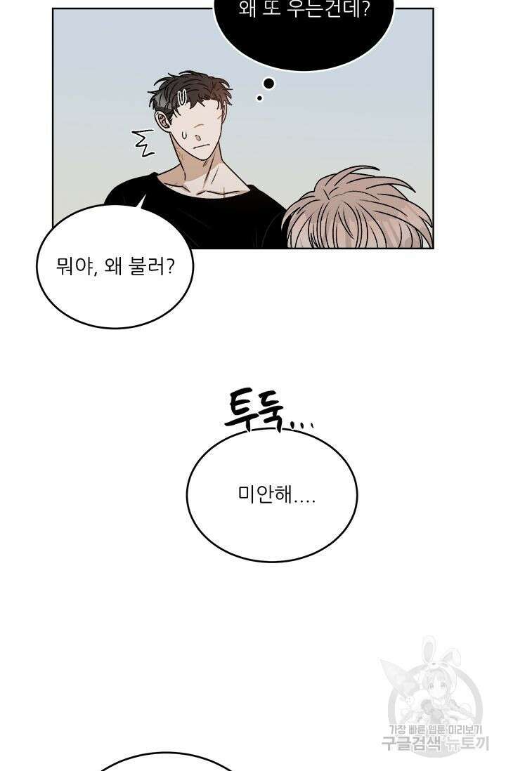 카운트다운 투 제로 17화 44