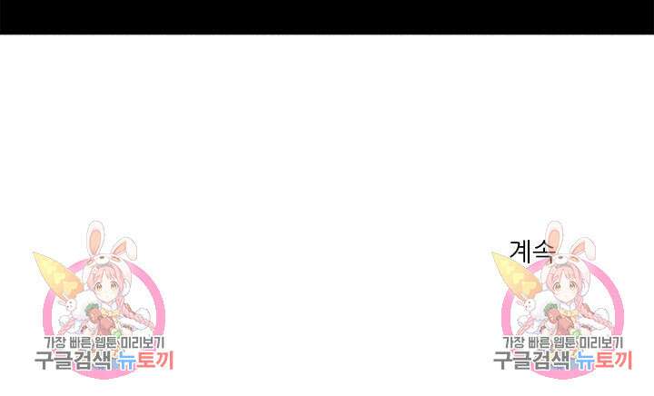 카운트다운 투 제로 17화 48