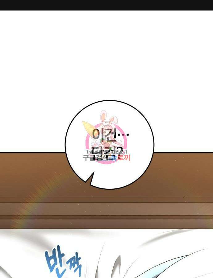 위대한 가문의 검술 천재가 되었다 75화 1