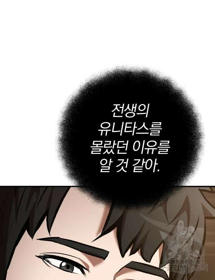 위대한 가문의 검술 천재가 되었다 75화 8