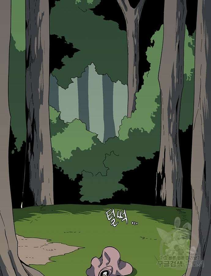 마왕까지 한 걸음 125화 4