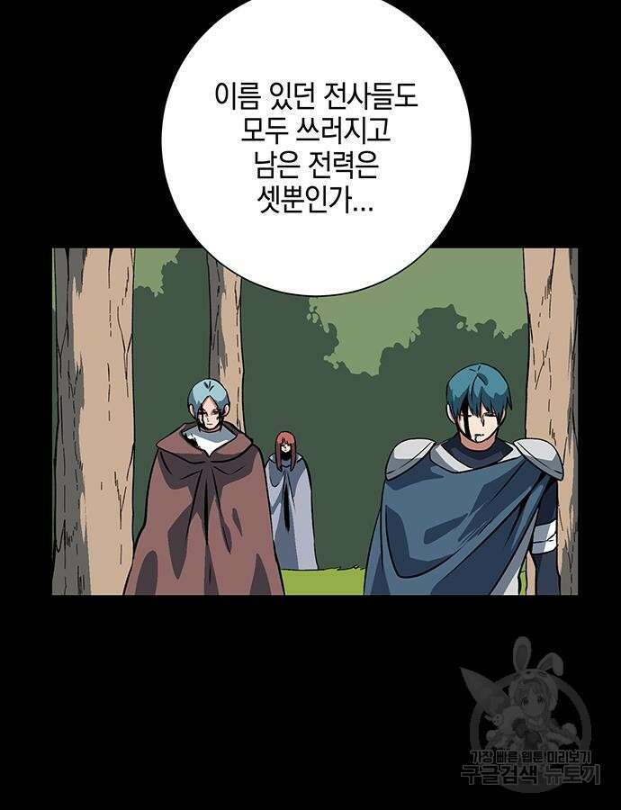 마왕까지 한 걸음 125화 9