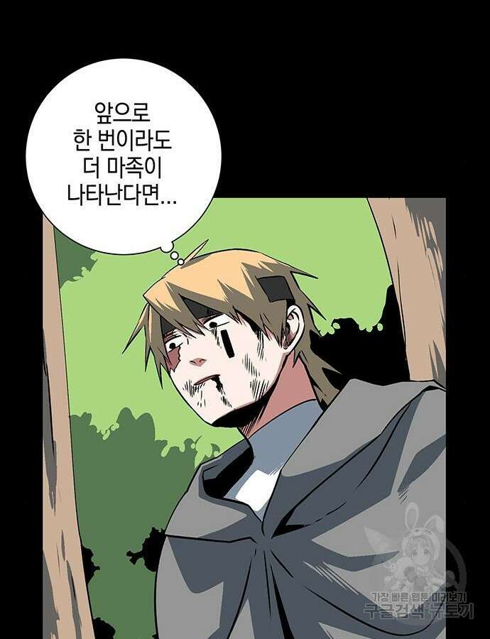 마왕까지 한 걸음 125화 10