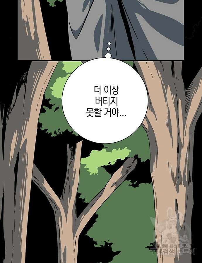 마왕까지 한 걸음 125화 11