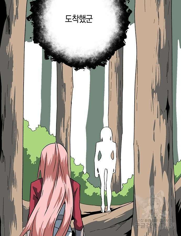 마왕까지 한 걸음 125화 13
