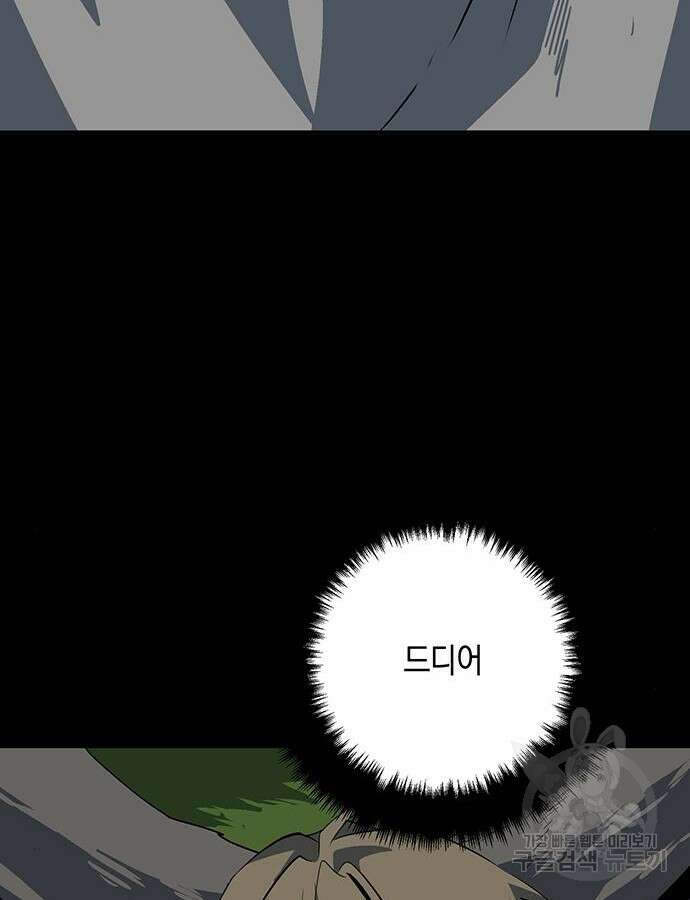 마왕까지 한 걸음 125화 15