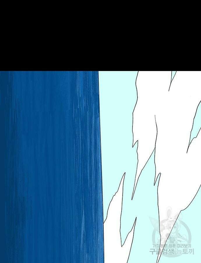 마왕까지 한 걸음 125화 21