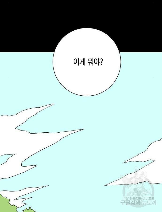 마왕까지 한 걸음 125화 29