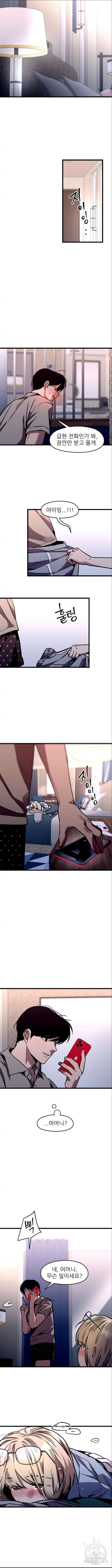 앞집나리 50화 2