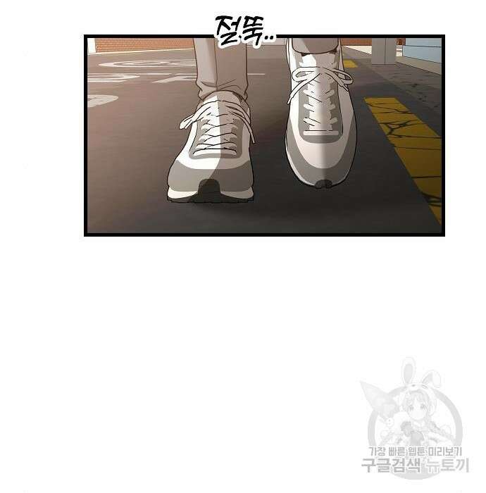 꿈에서 자유로 86화 2