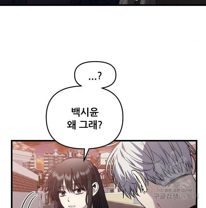 꿈에서 자유로 86화 4