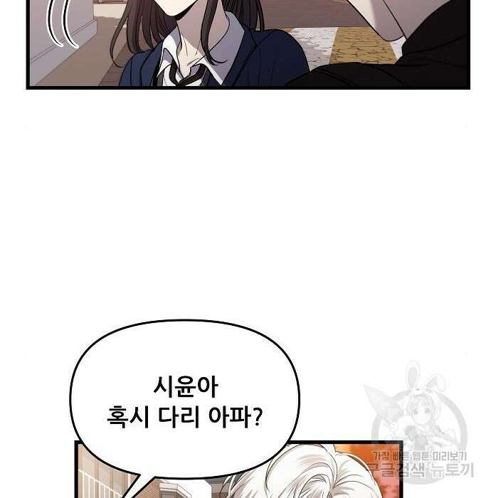 꿈에서 자유로 86화 5
