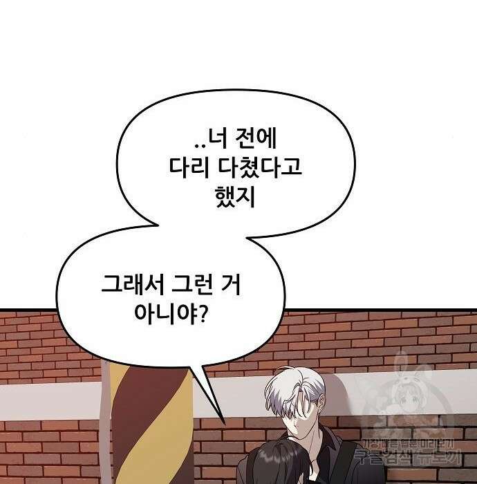 꿈에서 자유로 86화 7