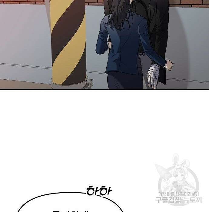 꿈에서 자유로 86화 8