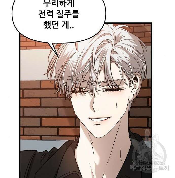 꿈에서 자유로 86화 9