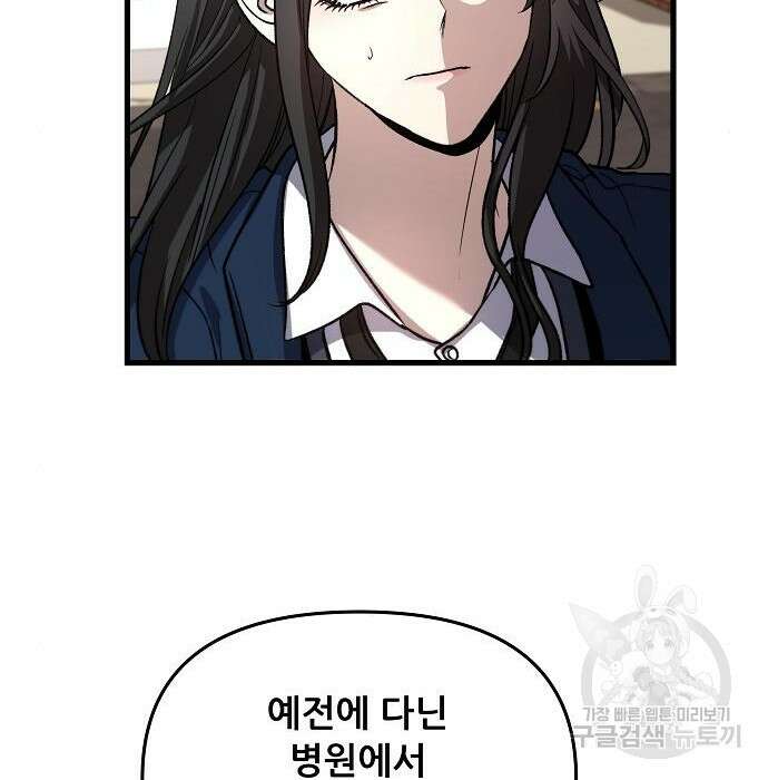 꿈에서 자유로 86화 13