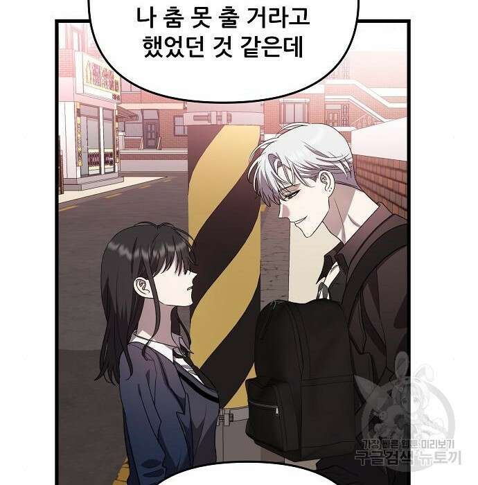 꿈에서 자유로 86화 14