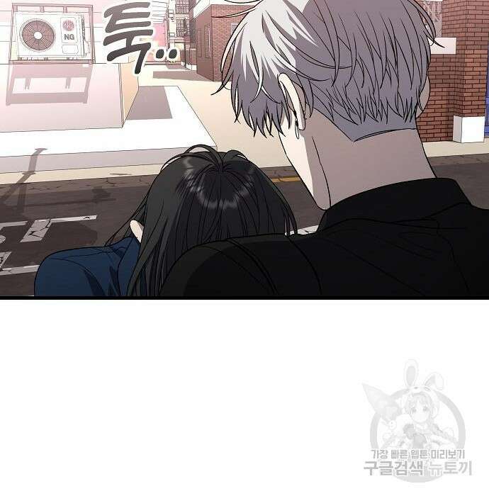 꿈에서 자유로 86화 16