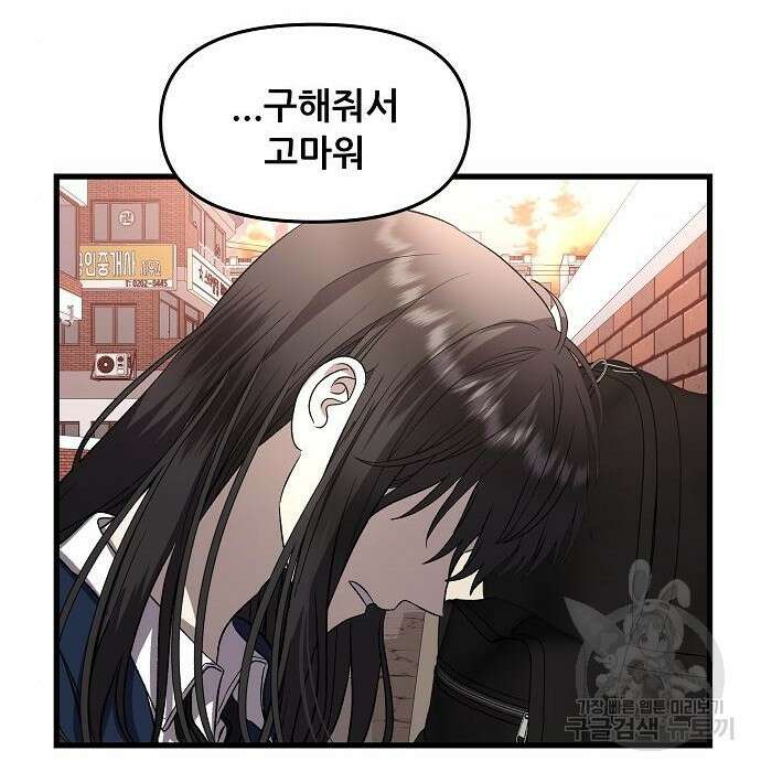 꿈에서 자유로 86화 17