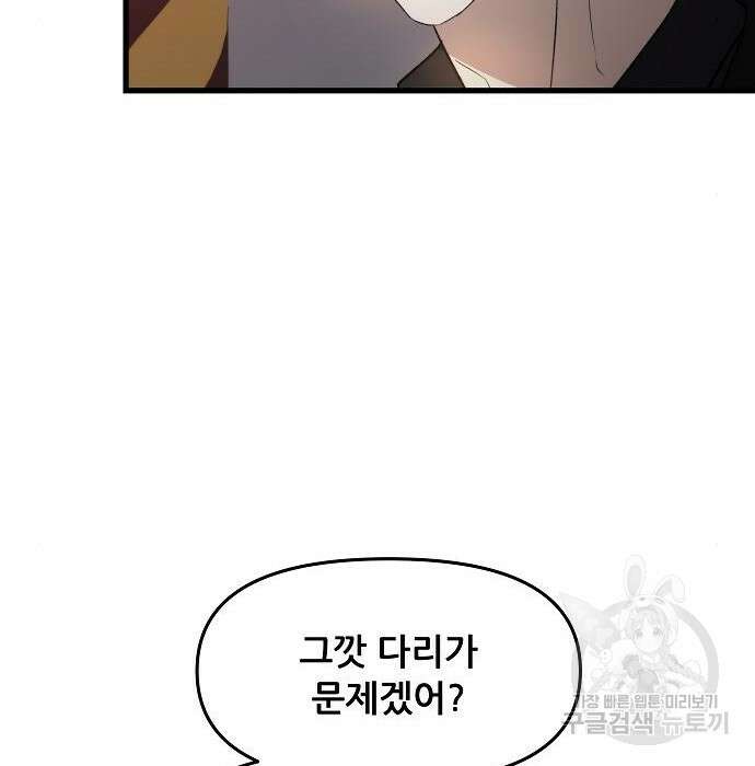 꿈에서 자유로 86화 19