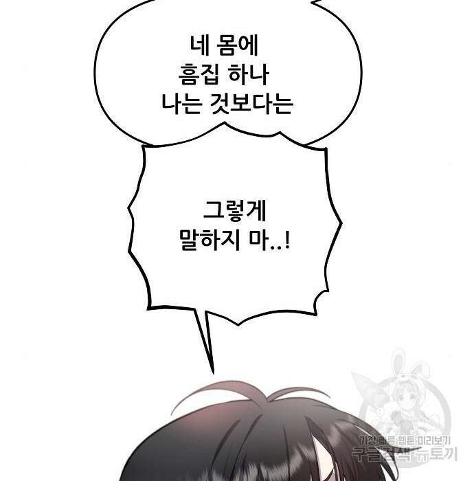 꿈에서 자유로 86화 20