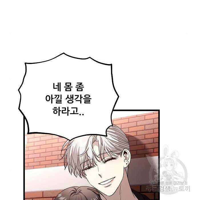 꿈에서 자유로 86화 22