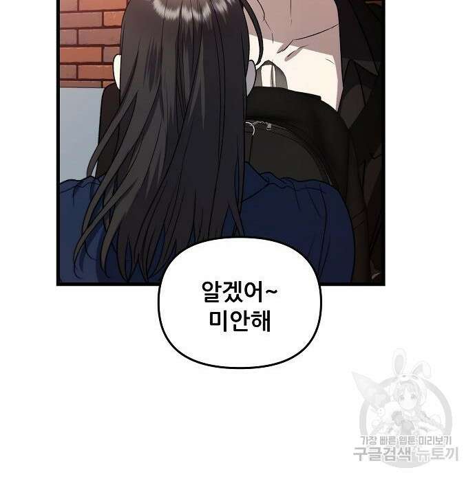 꿈에서 자유로 86화 23