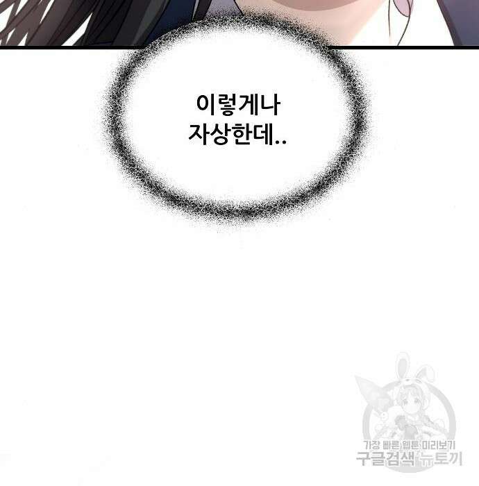 꿈에서 자유로 86화 25