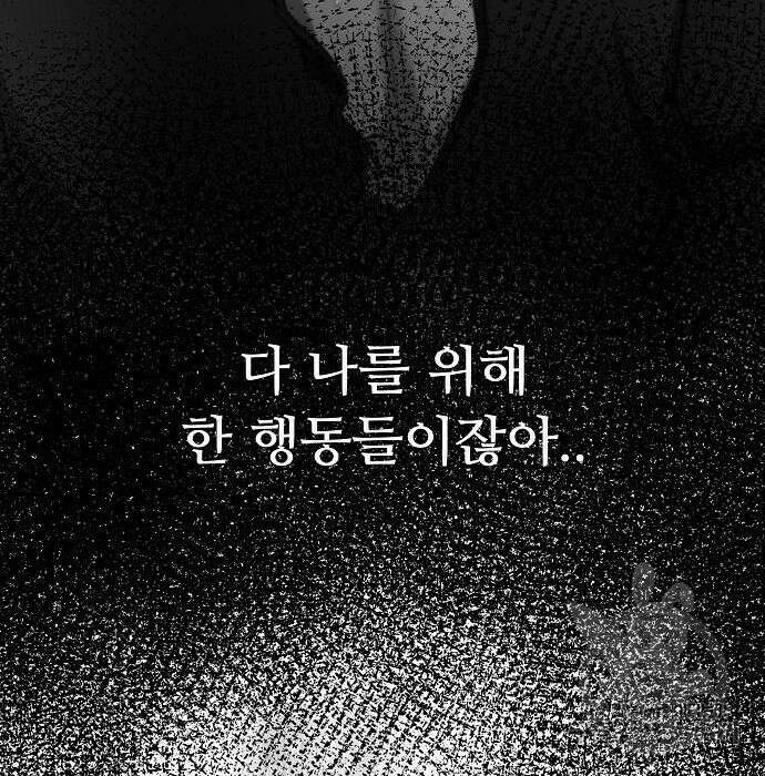 꿈에서 자유로 86화 28
