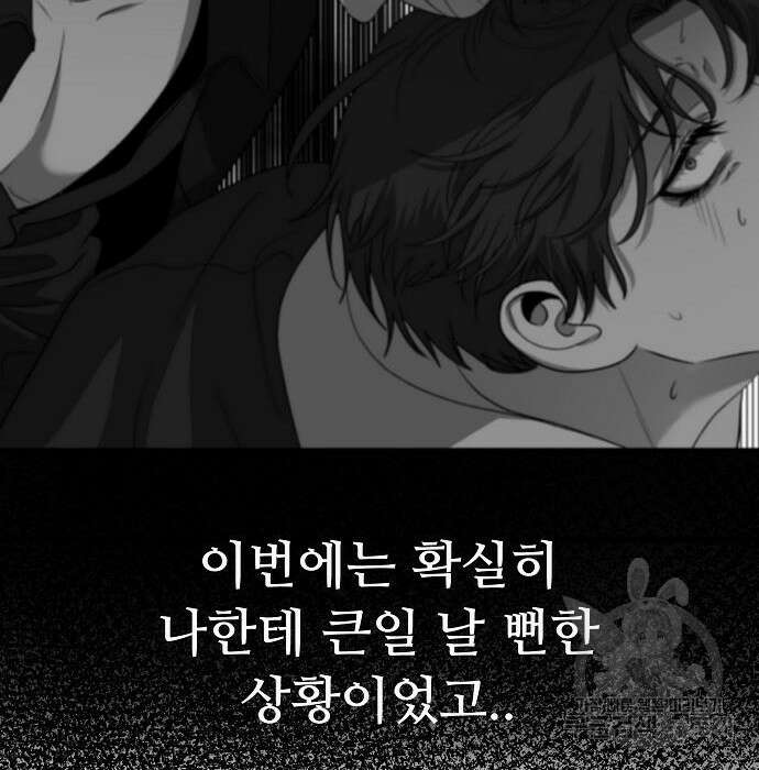 꿈에서 자유로 86화 30