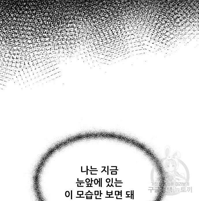 꿈에서 자유로 86화 31