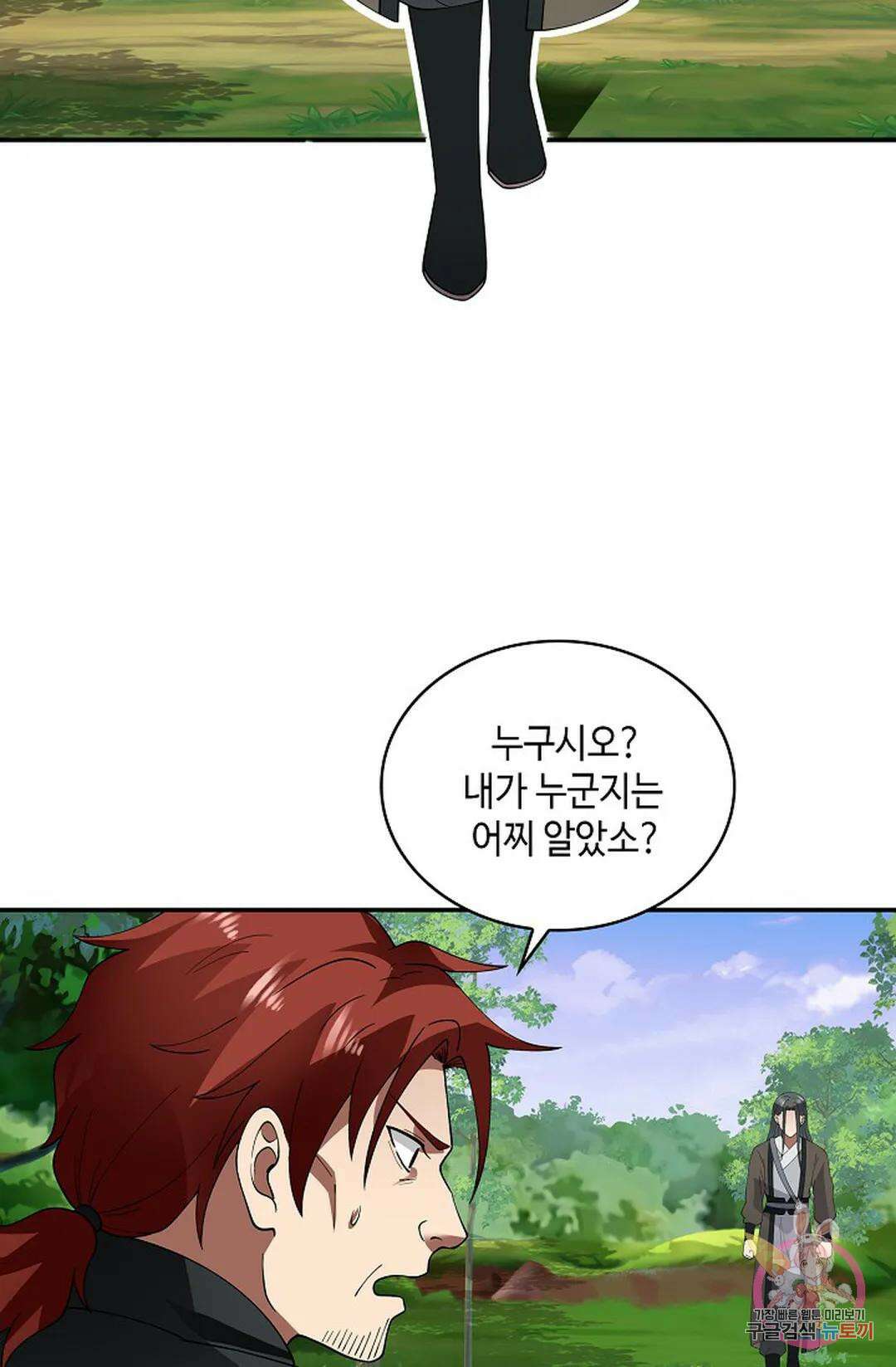 무련전봉 1006화 5