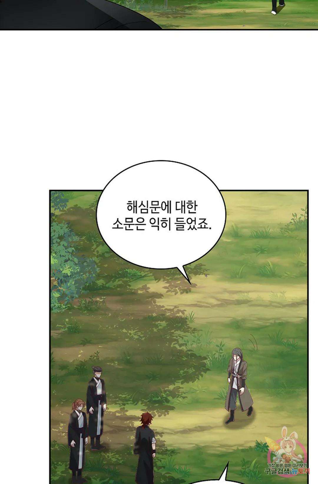 무련전봉 1006화 6