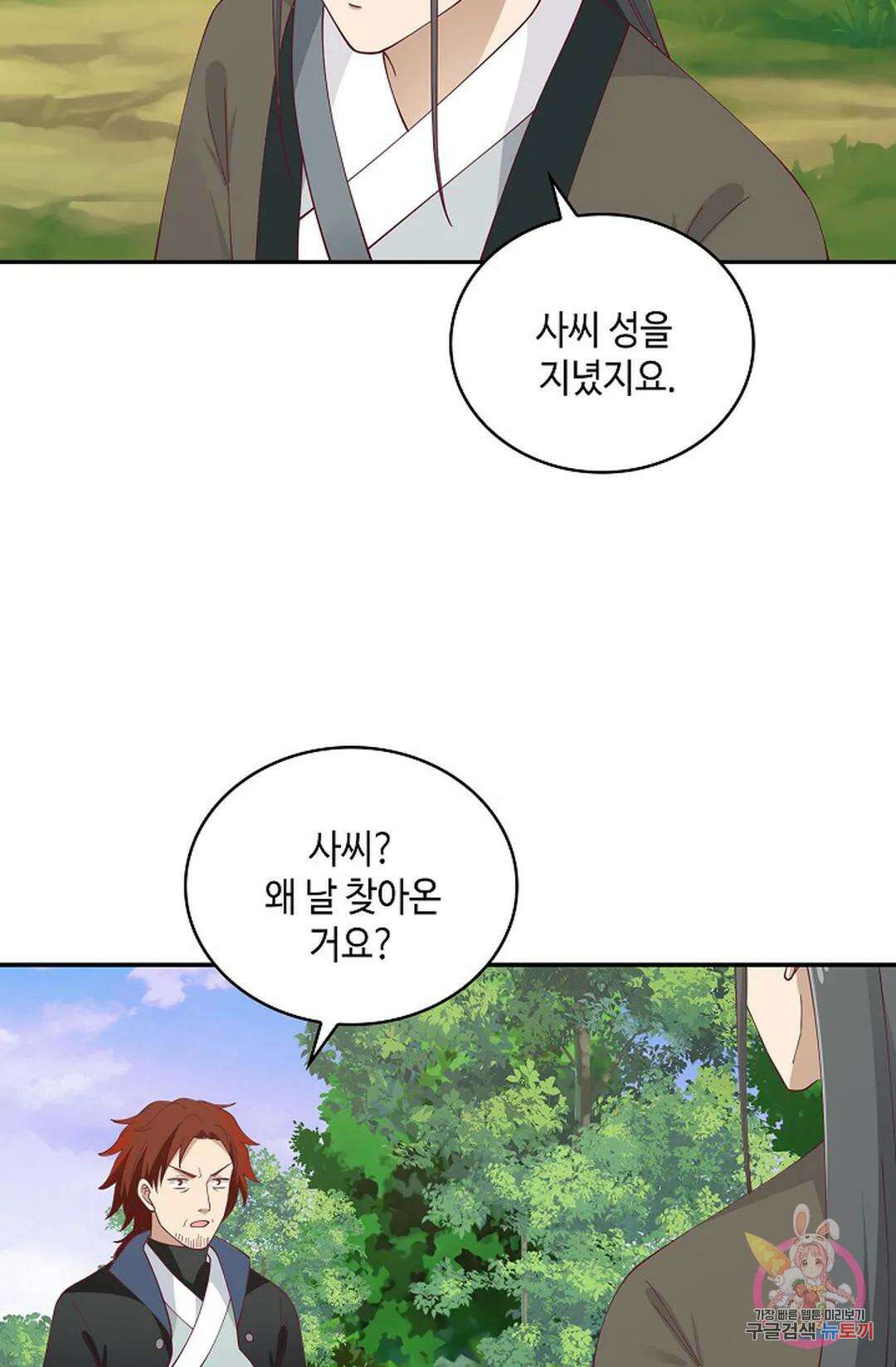 무련전봉 1006화 8