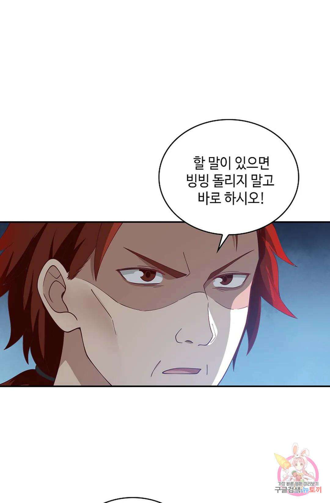 무련전봉 1006화 10