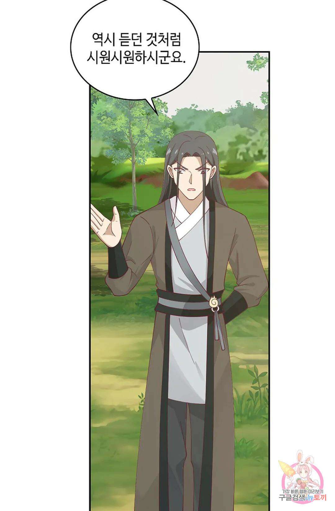 무련전봉 1006화 11