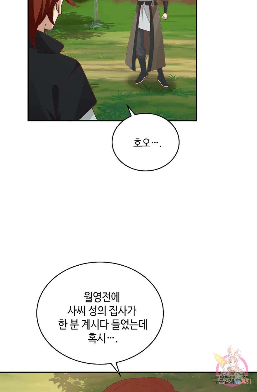 무련전봉 1006화 15
