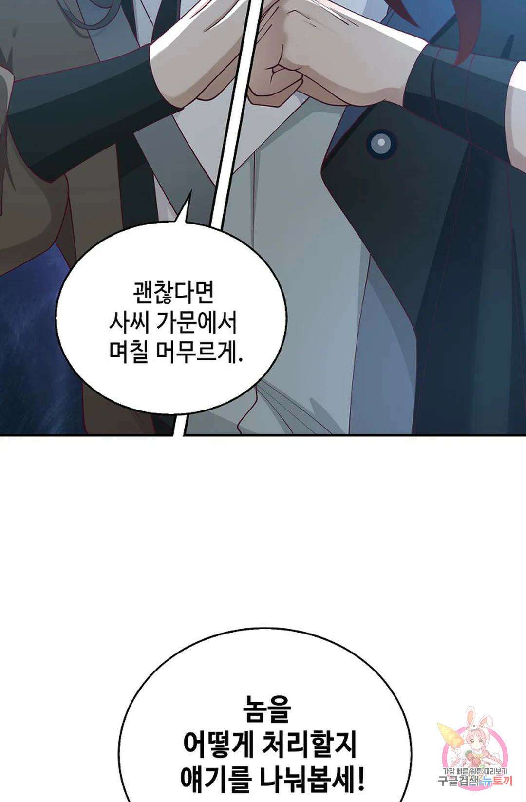 무련전봉 1006화 19