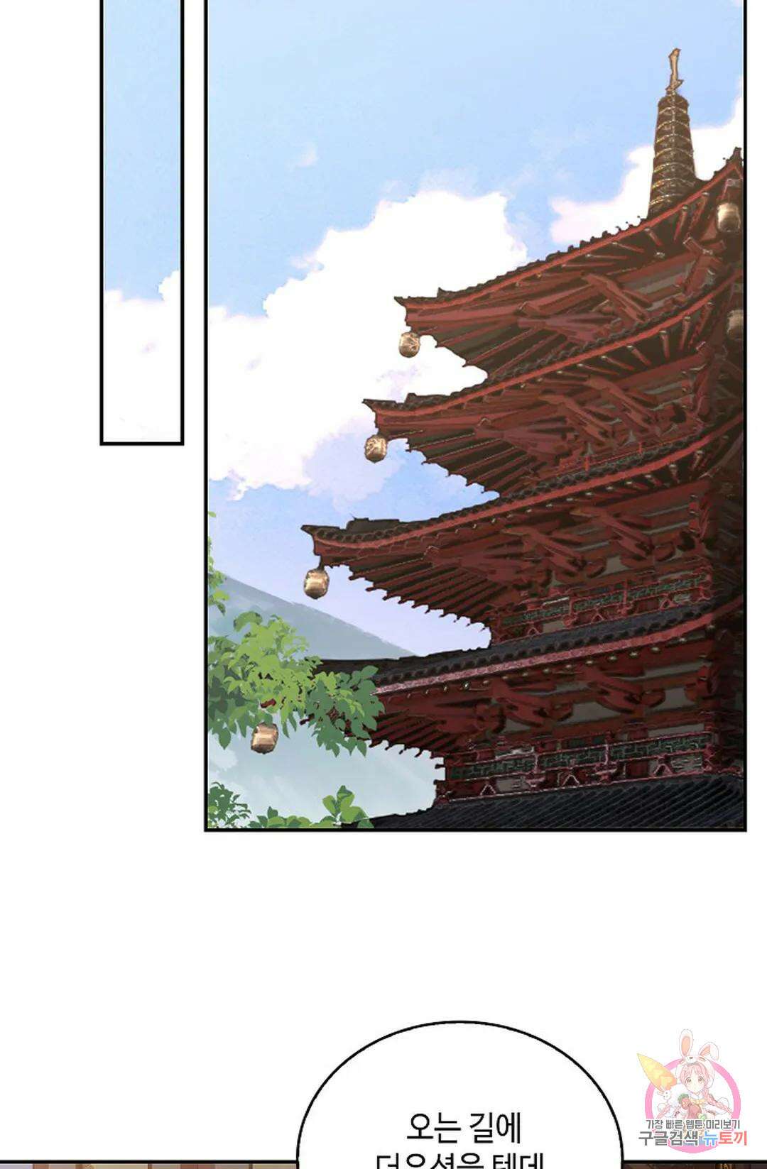 무련전봉 1006화 21