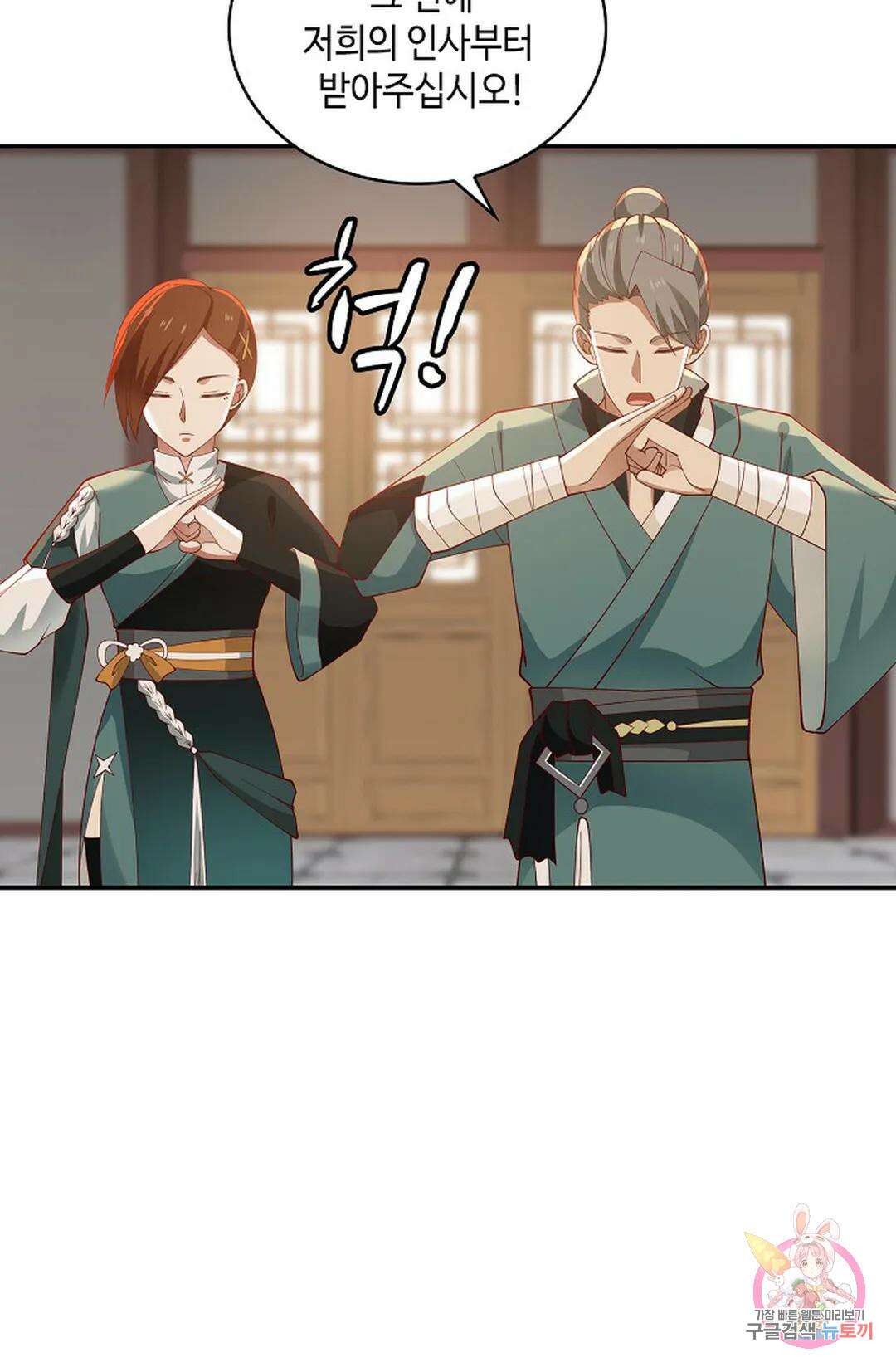 무련전봉 1006화 23