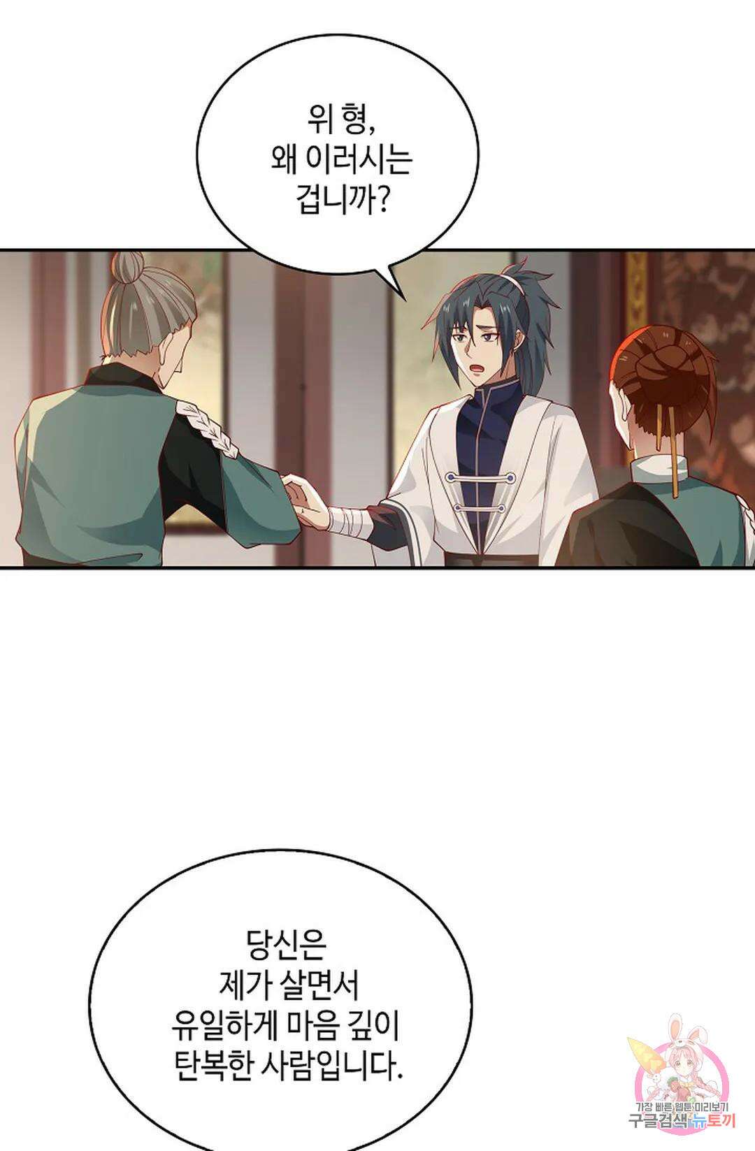 무련전봉 1006화 24
