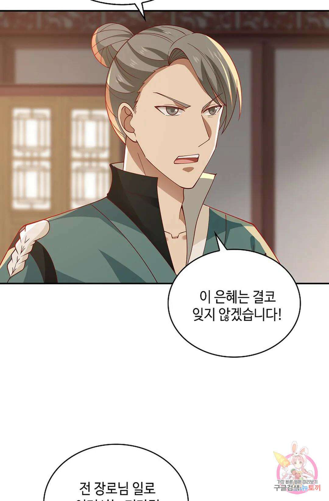 무련전봉 1006화 25