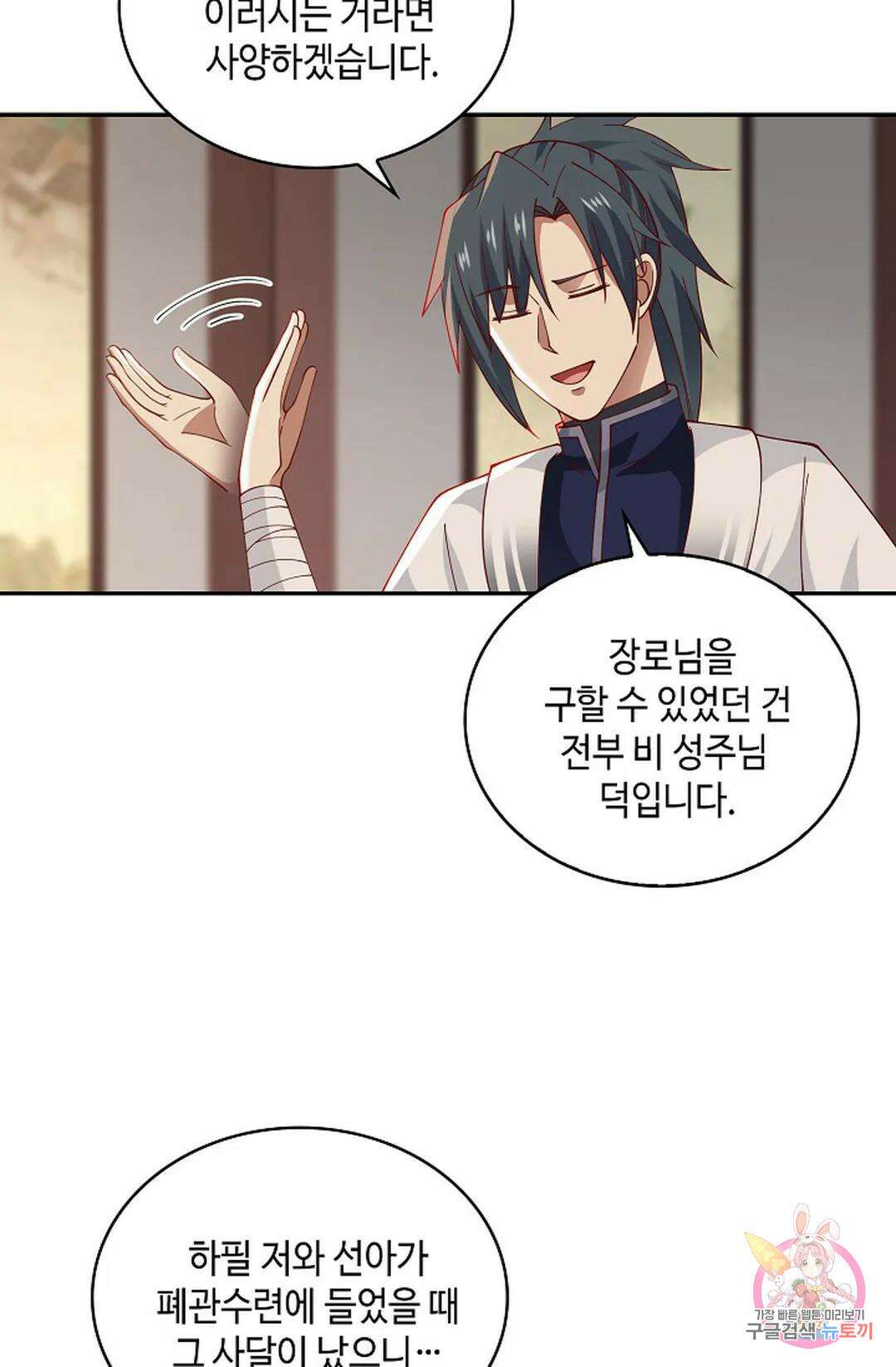 무련전봉 1006화 26