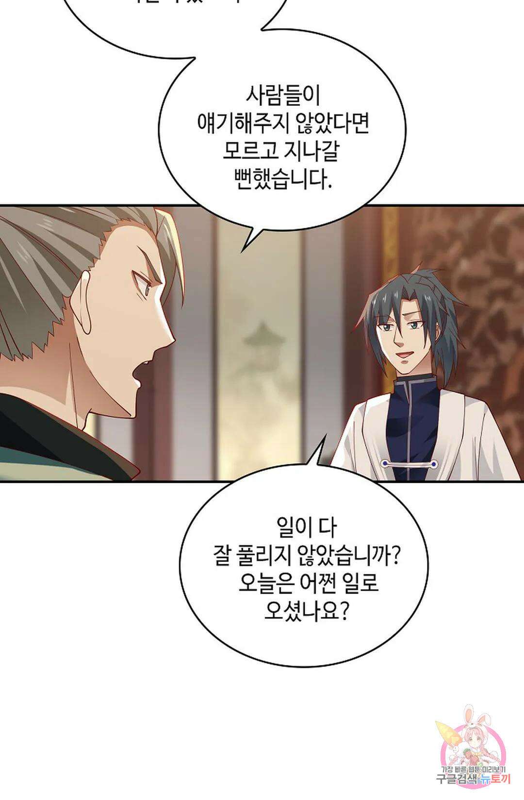 무련전봉 1006화 27