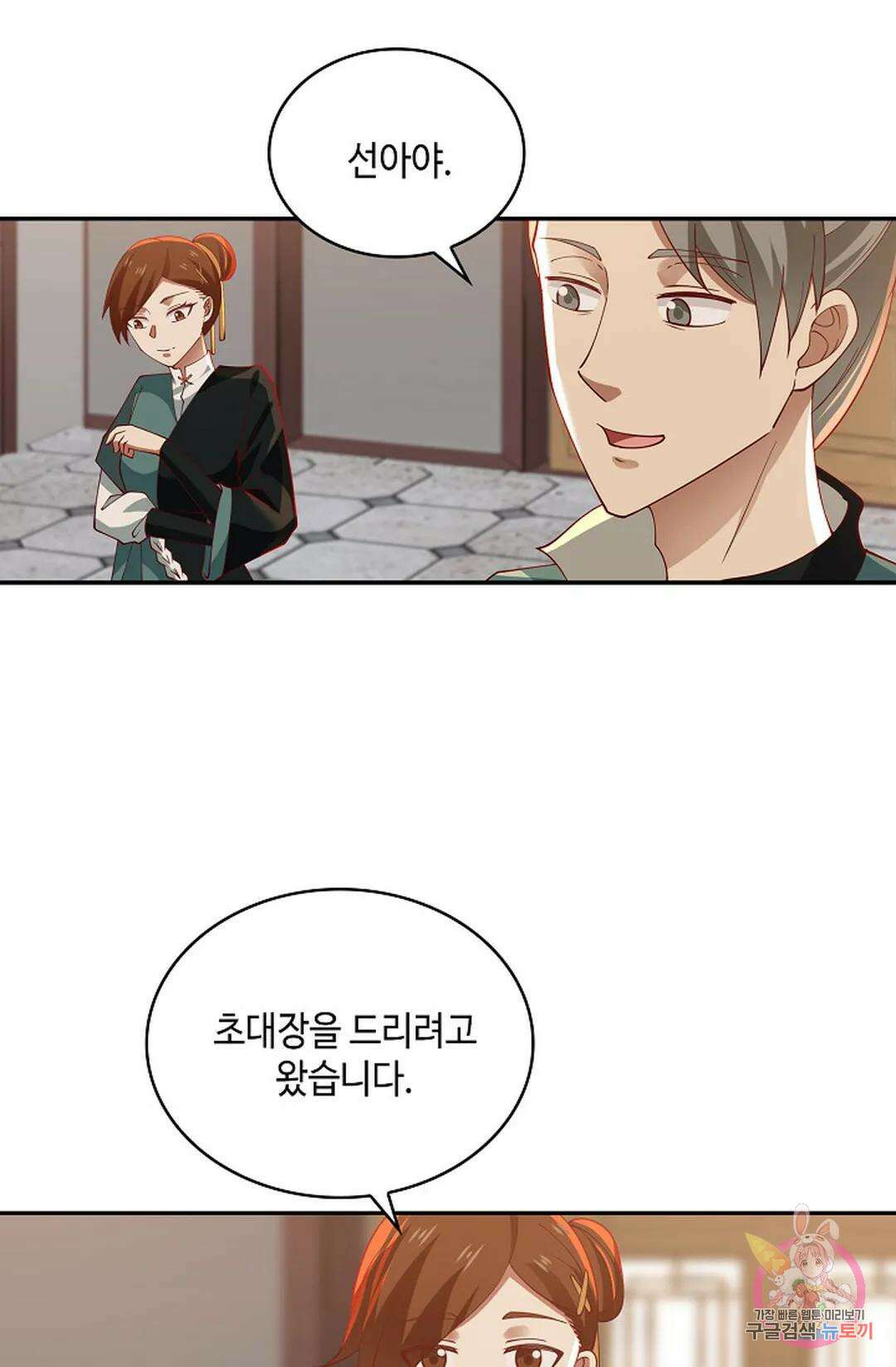 무련전봉 1006화 28