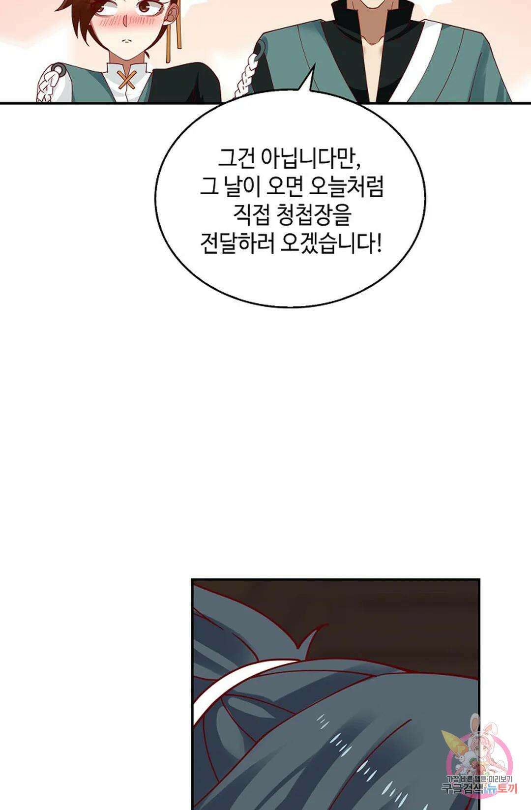 무련전봉 1006화 31