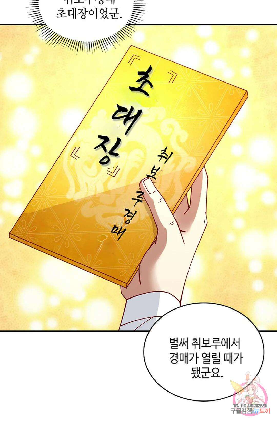 무련전봉 1006화 33