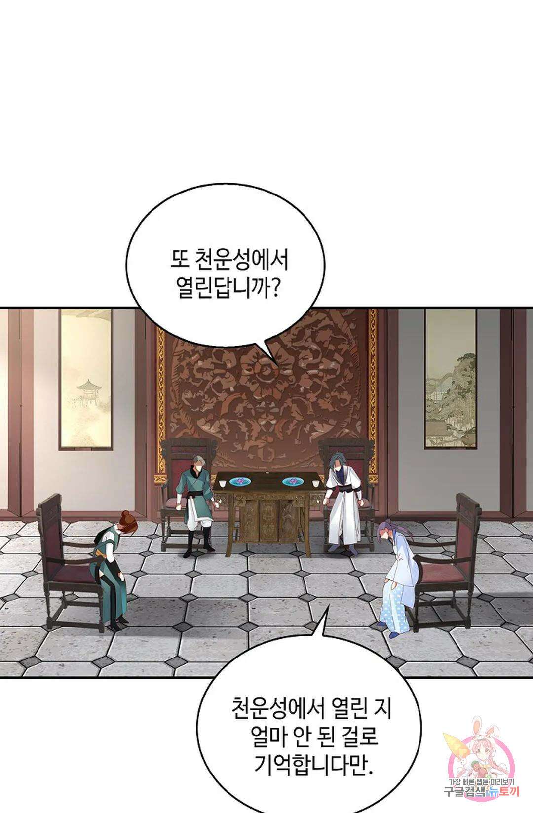 무련전봉 1006화 34