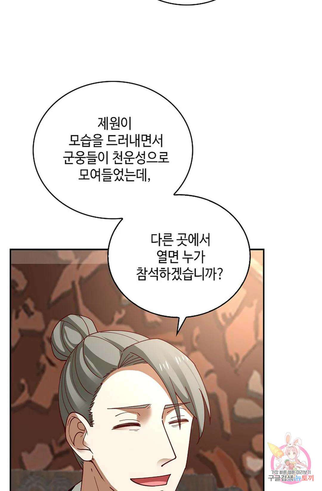 무련전봉 1006화 35