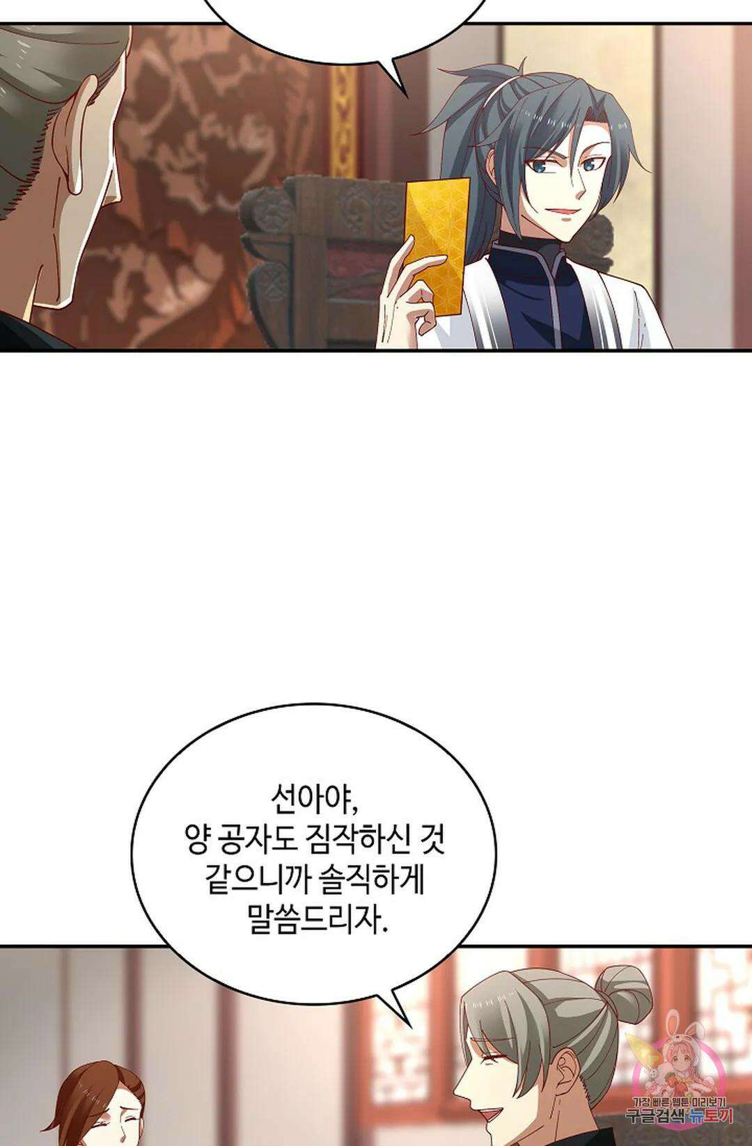 무련전봉 1006화 38